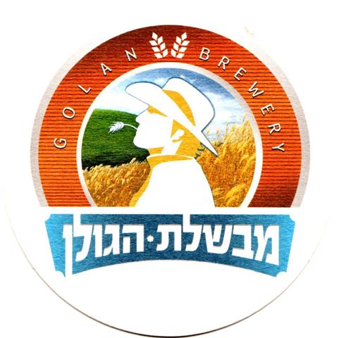 katzrin no-il golan rund 1ab (215-golan brewery)